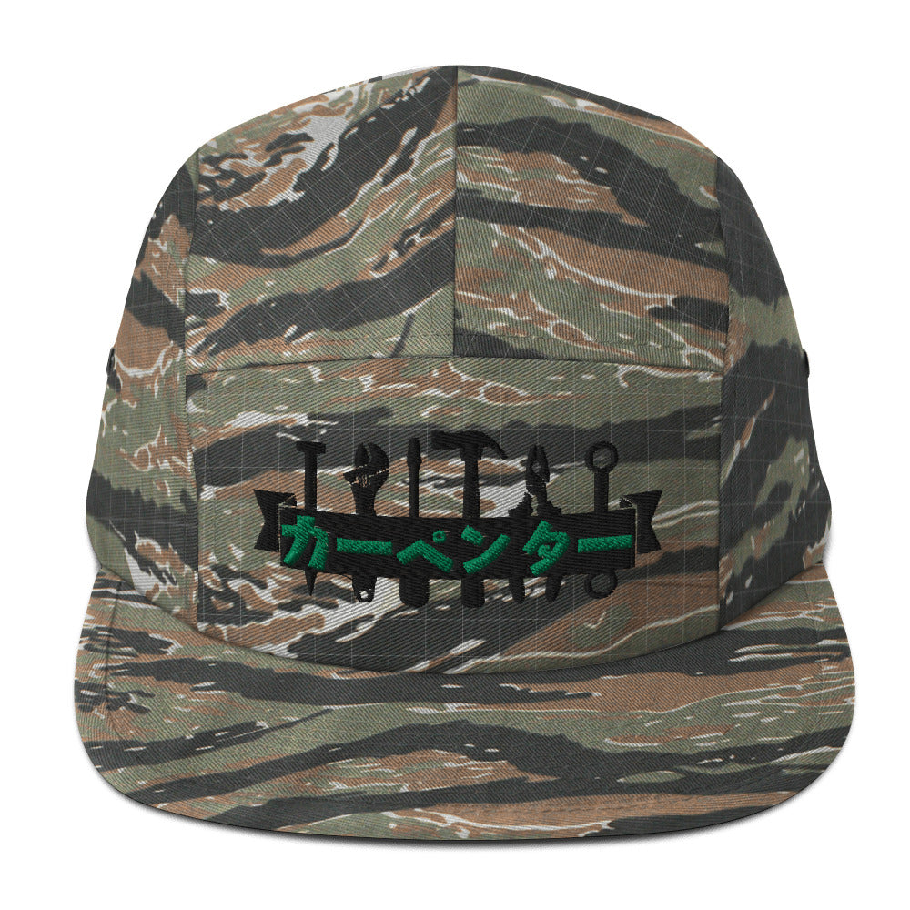 Carpenter, Japanese Katakana, .Five Panel Cap