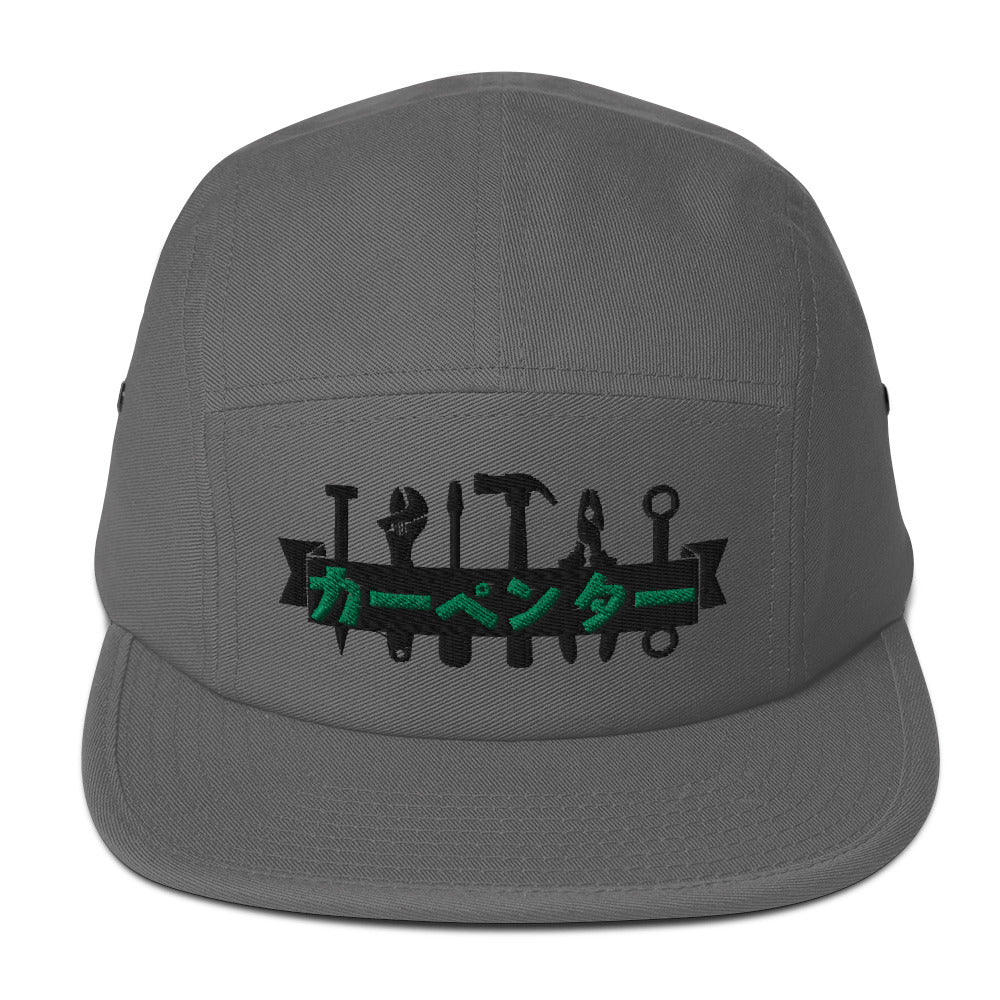 Carpenter, Japanese Katakana, .Five Panel Cap