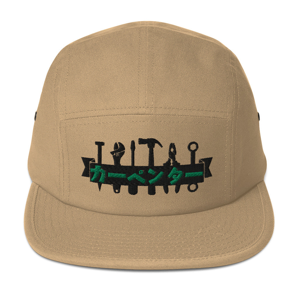 Carpenter, Japanese Katakana, .Five Panel Cap