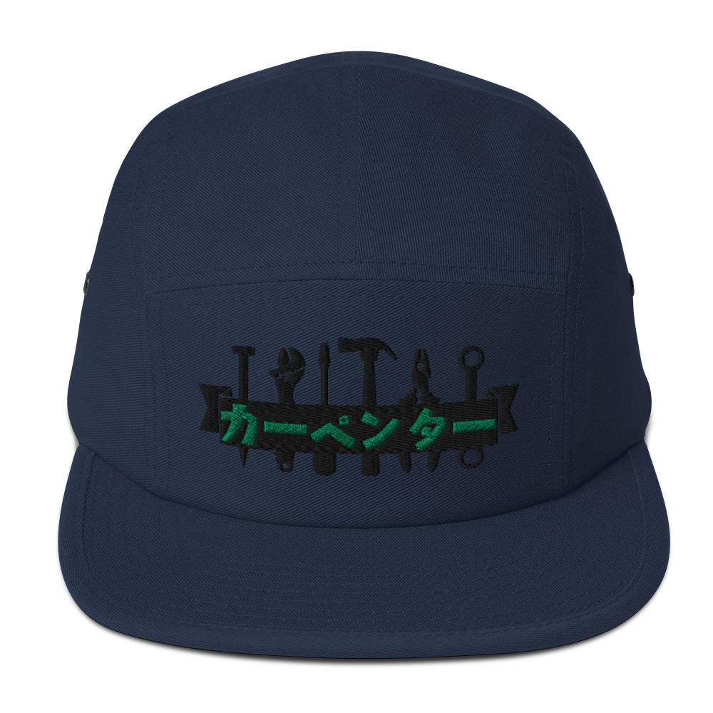 Carpenter, Japanese Katakana, .Five Panel Cap