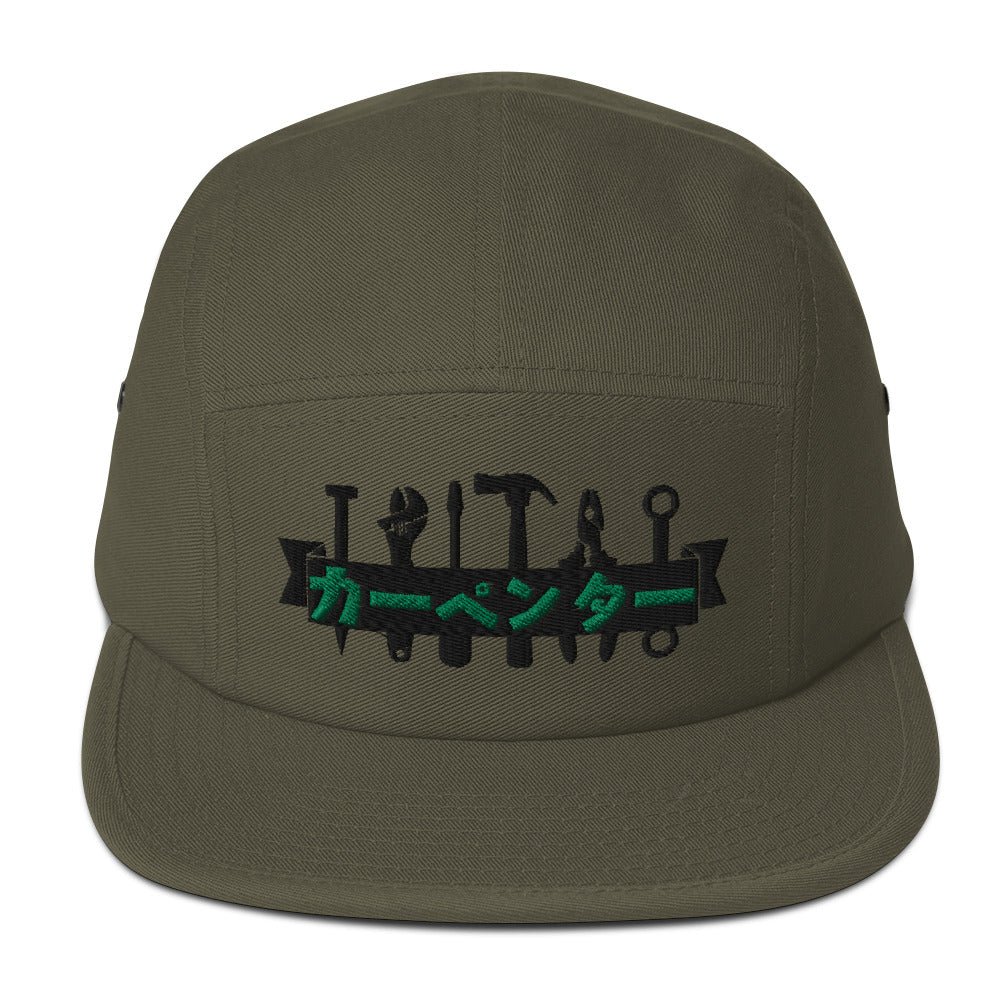 Carpenter, Japanese Katakana, .Five Panel Cap