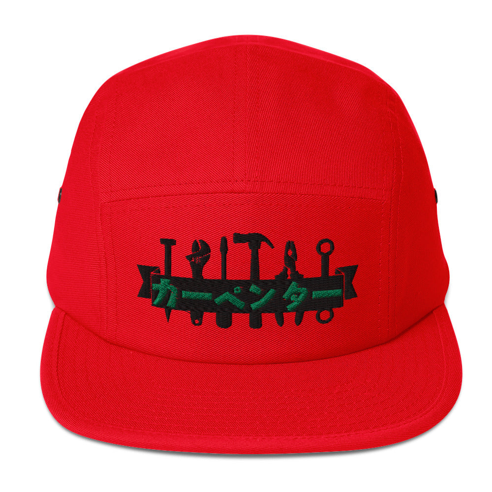 Carpenter, Japanese Katakana, .Five Panel Cap