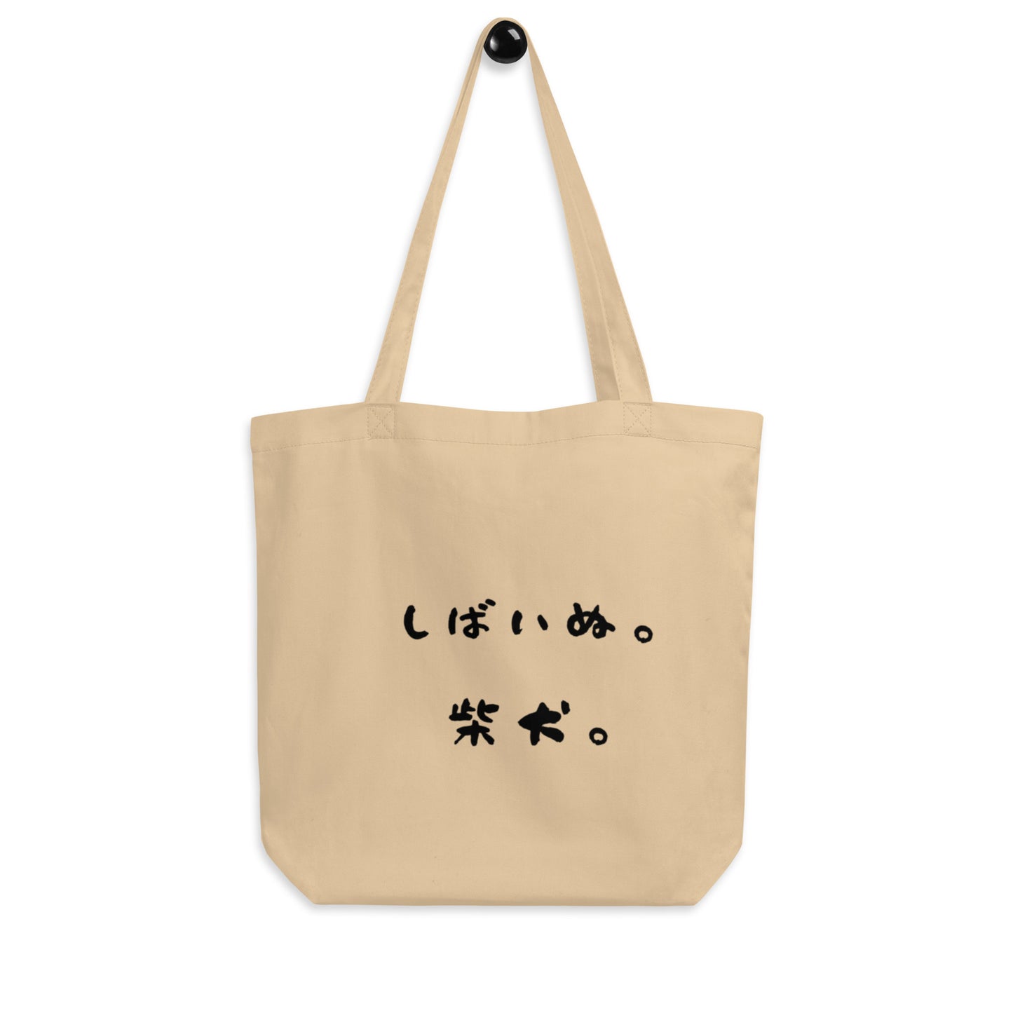 Shiba Inu Jaoanese Dog Eco Tote Bag