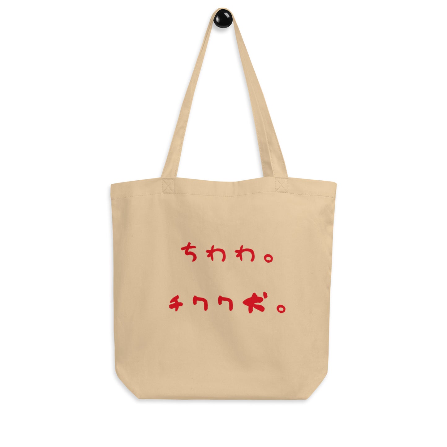 Chihuahua Dog Mom Eco Tote Bag