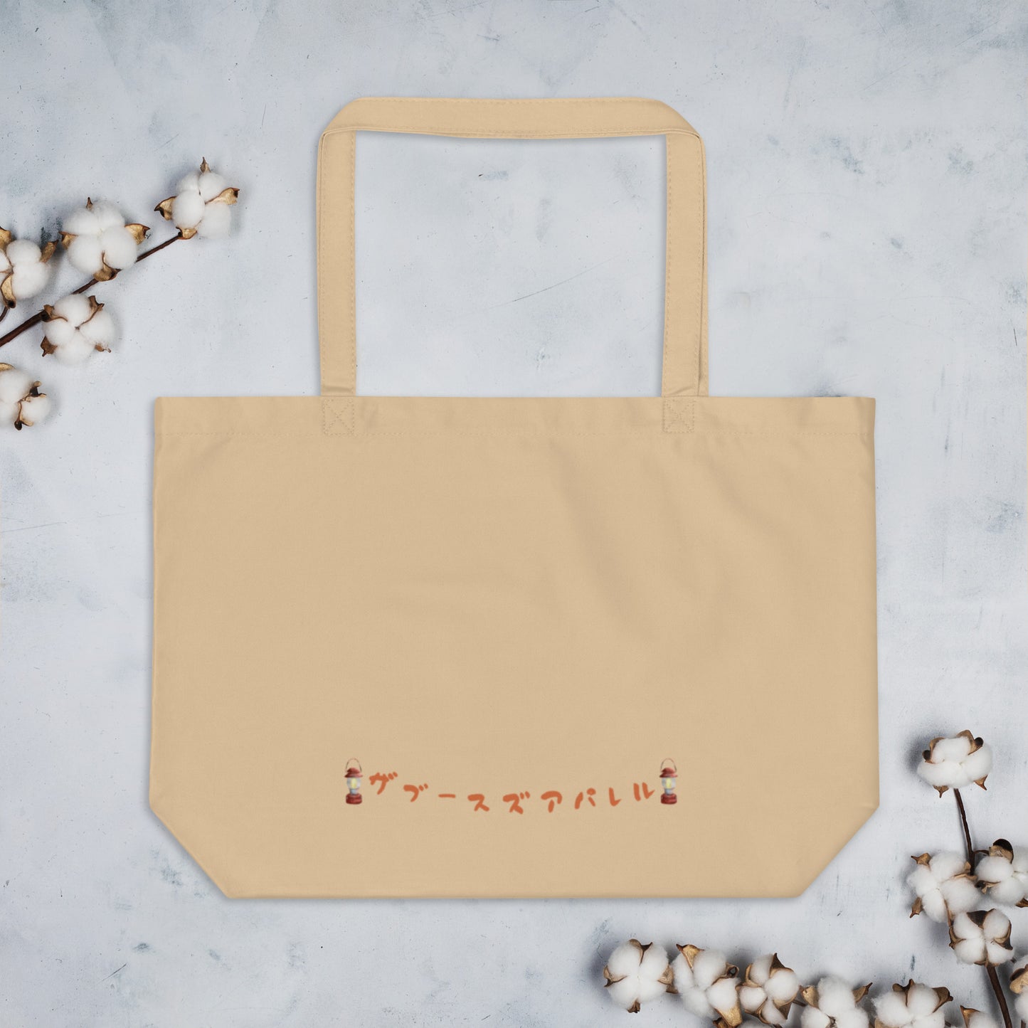 California Got Stress?? Large organic tote bag