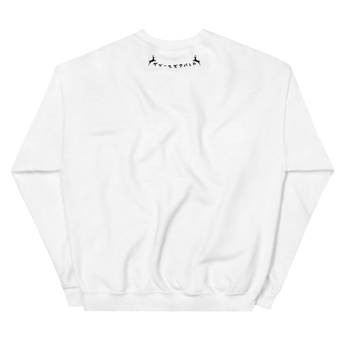 Merry Christmas Japanese Skeleton Dance Unisex Sweatshirt