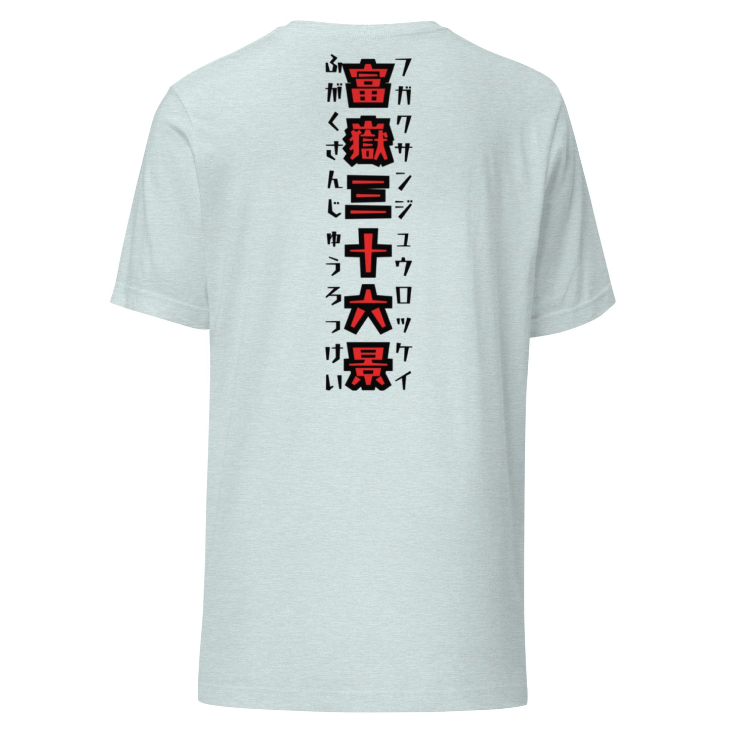 Surfing Unisex t-shirt