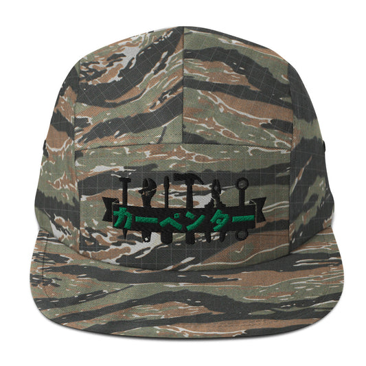 Carpenter, Japanese Katakana, .Five Panel Cap
