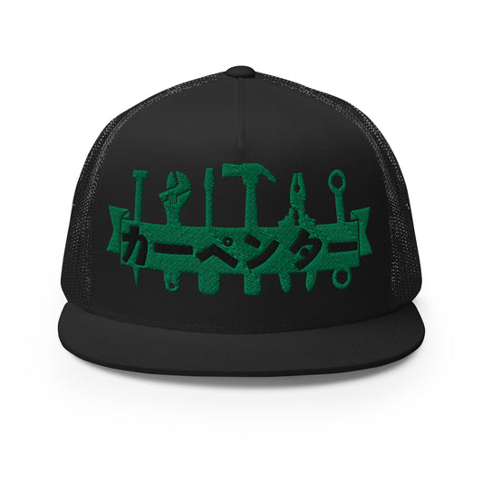 Carpenter, Japanese Katakana,..Trucker Cap