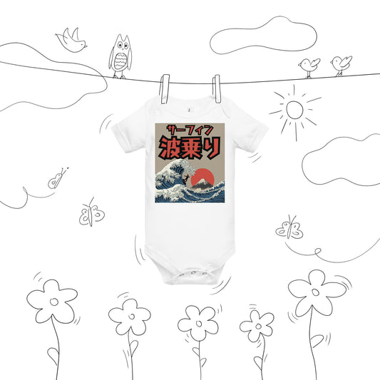 Best Gift Ever, Baby Shower Gift, Surfing, Baby short sleeve  bodysuit,