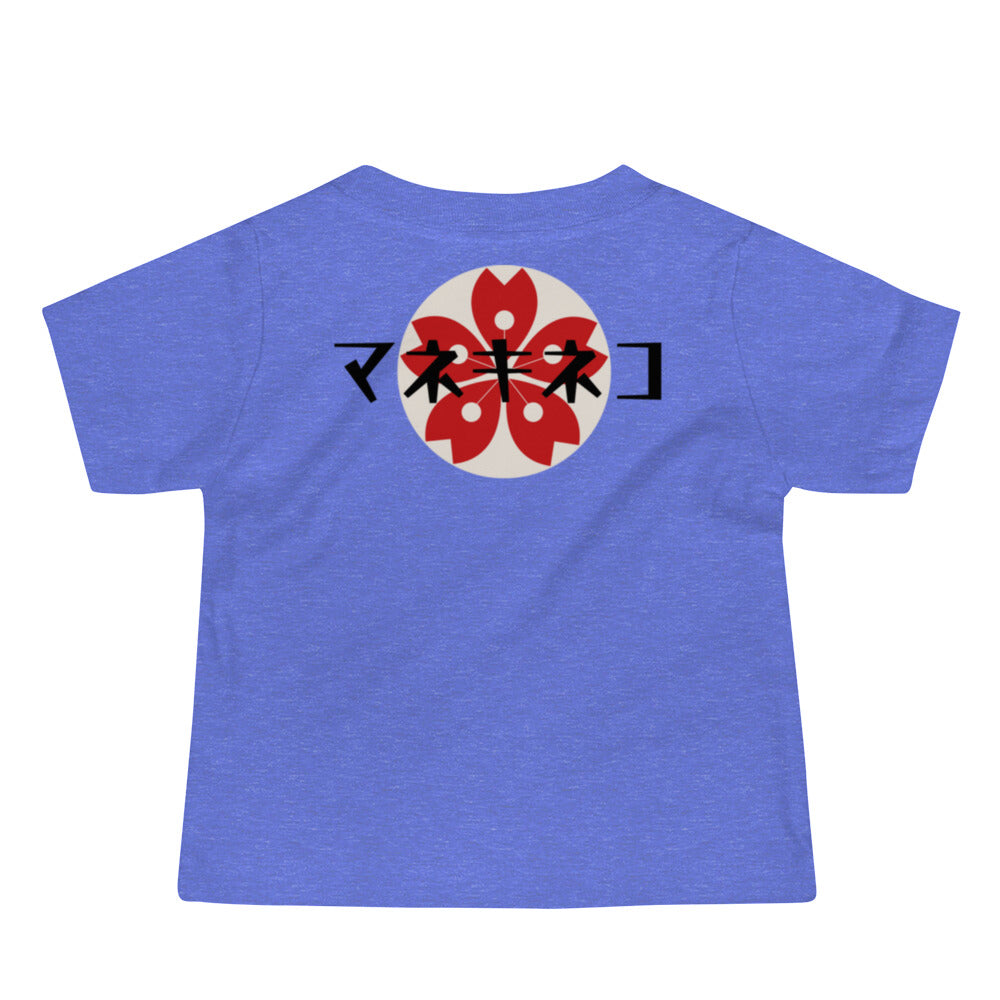 Best Gift Ever, Lucky Cat, Manekineko,  Baby Jersey Short Sleeve Tee
