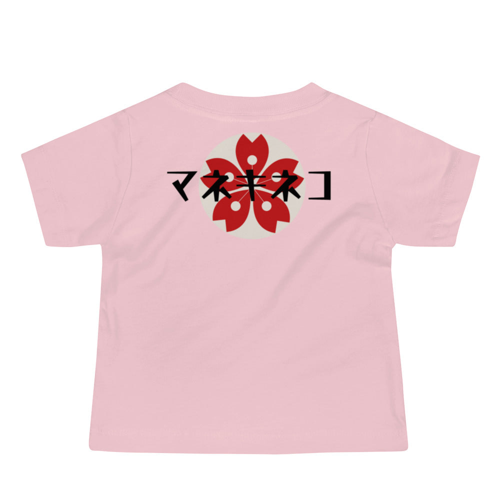 Best Gift Ever, Lucky Cat, Manekineko,  Baby Jersey Short Sleeve Tee