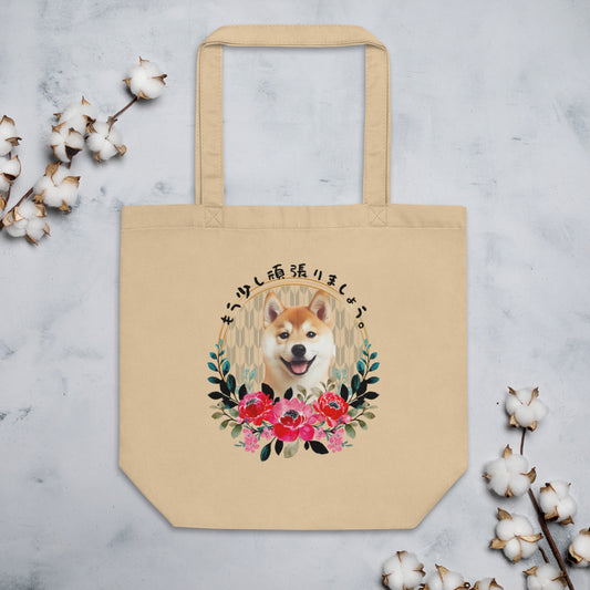 Shiba Inu Jaoanese Dog Eco Tote Bag