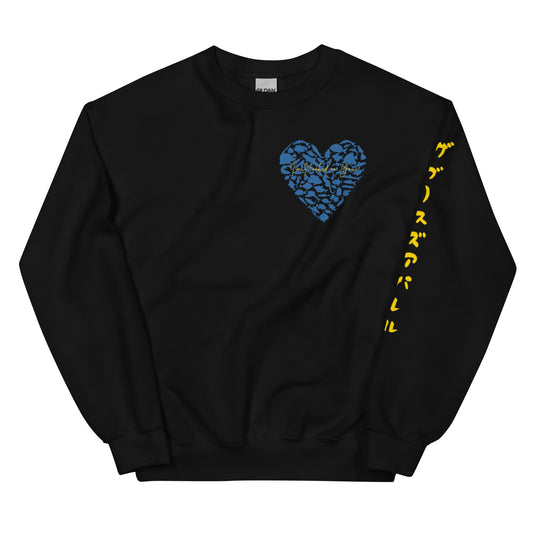 Heart Fish Unisex Sweatshirt