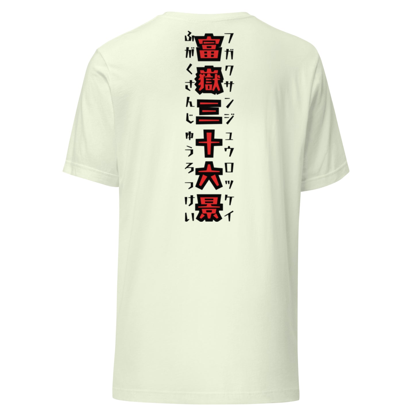 Surfing Unisex t-shirt